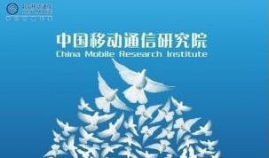 沃安科技承建的中國移動研究院視頻云項(xiàng)目結(jié)項(xiàng)