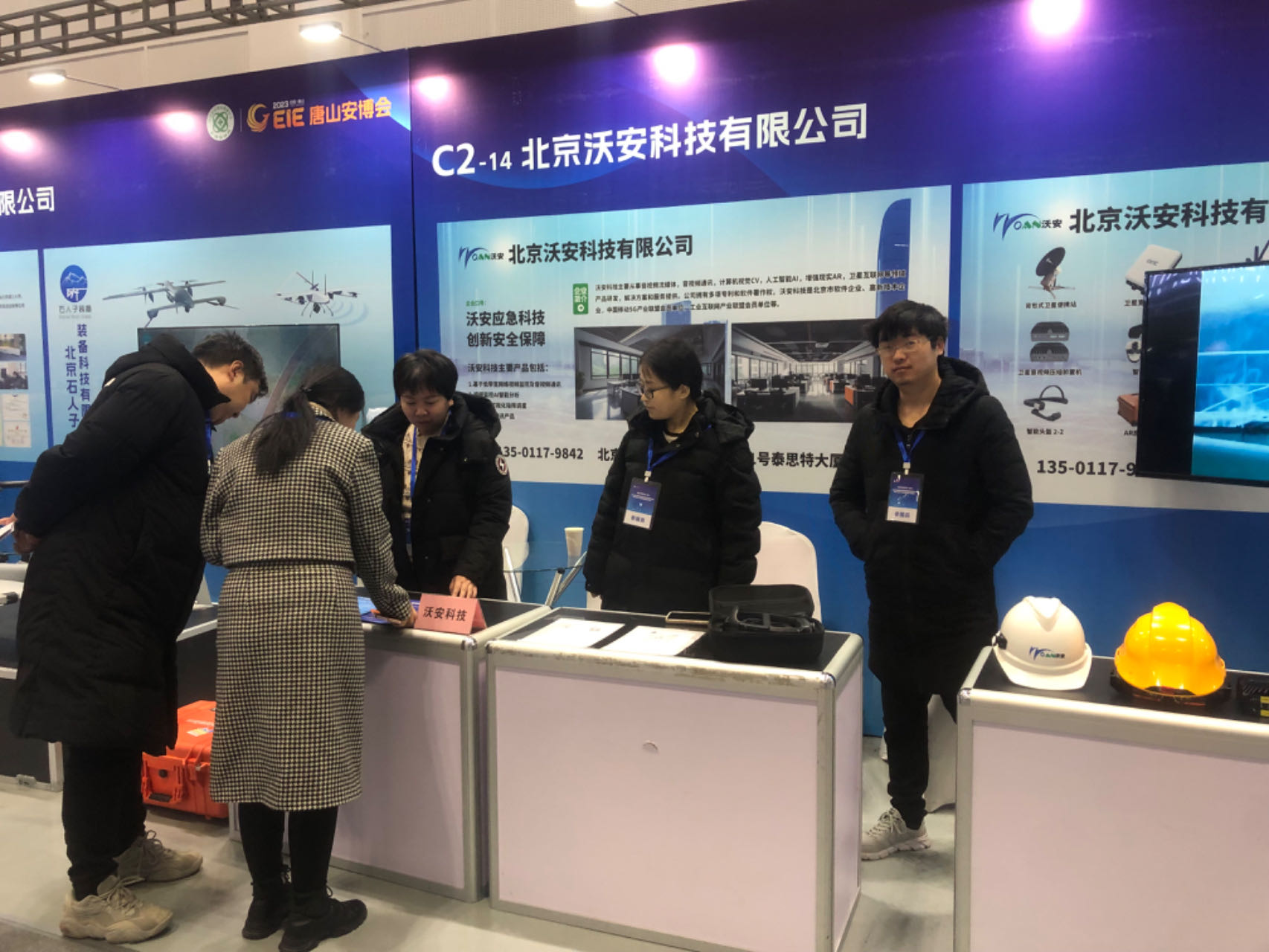 2023首屆中國(唐山)安全應(yīng)急產(chǎn)業(yè)博覽會盛大開幕