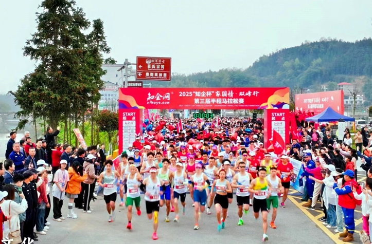 沃安科技助力2025“知企杯”雙峰半程馬拉松賽